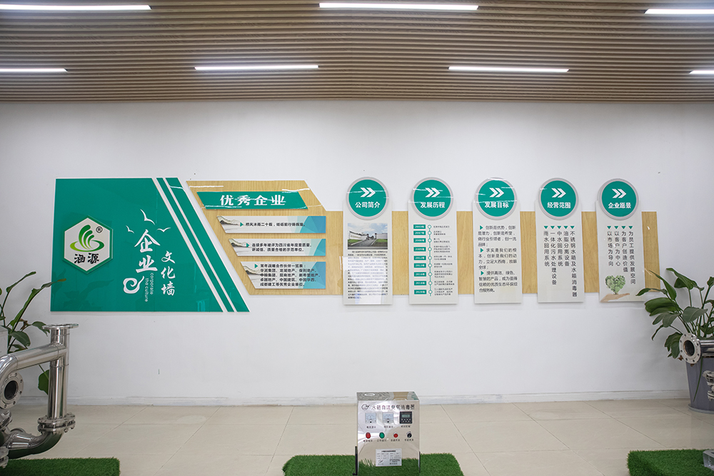 涵源環保展廳文化墻