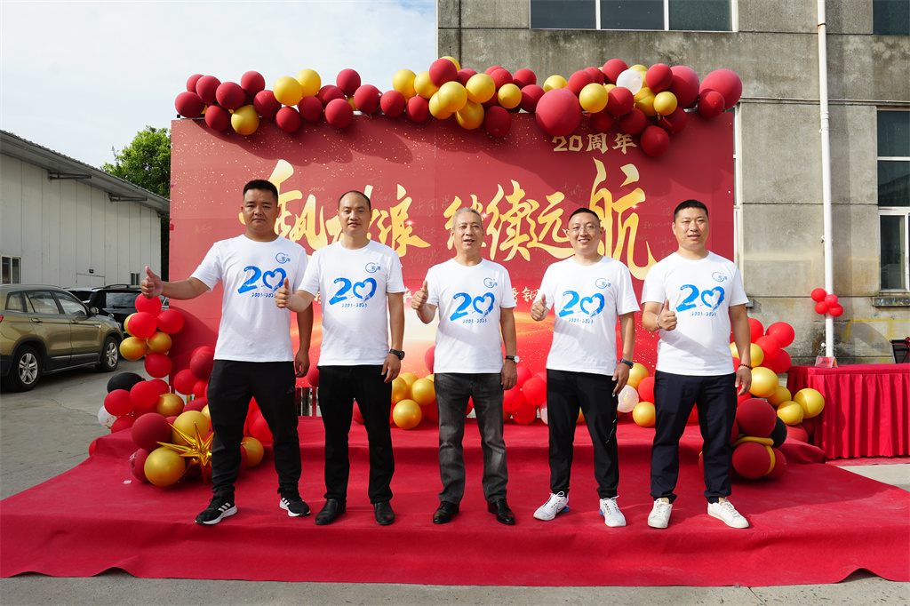 乘風破浪，繼續遠航——涵源20周年慶典