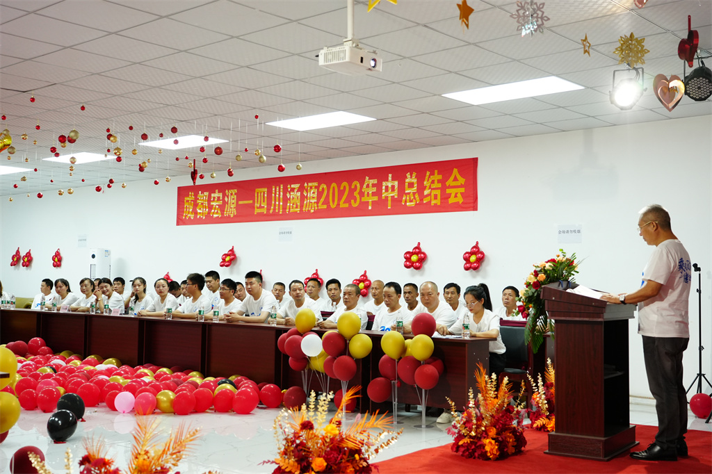 涵源環保二十周年慶典