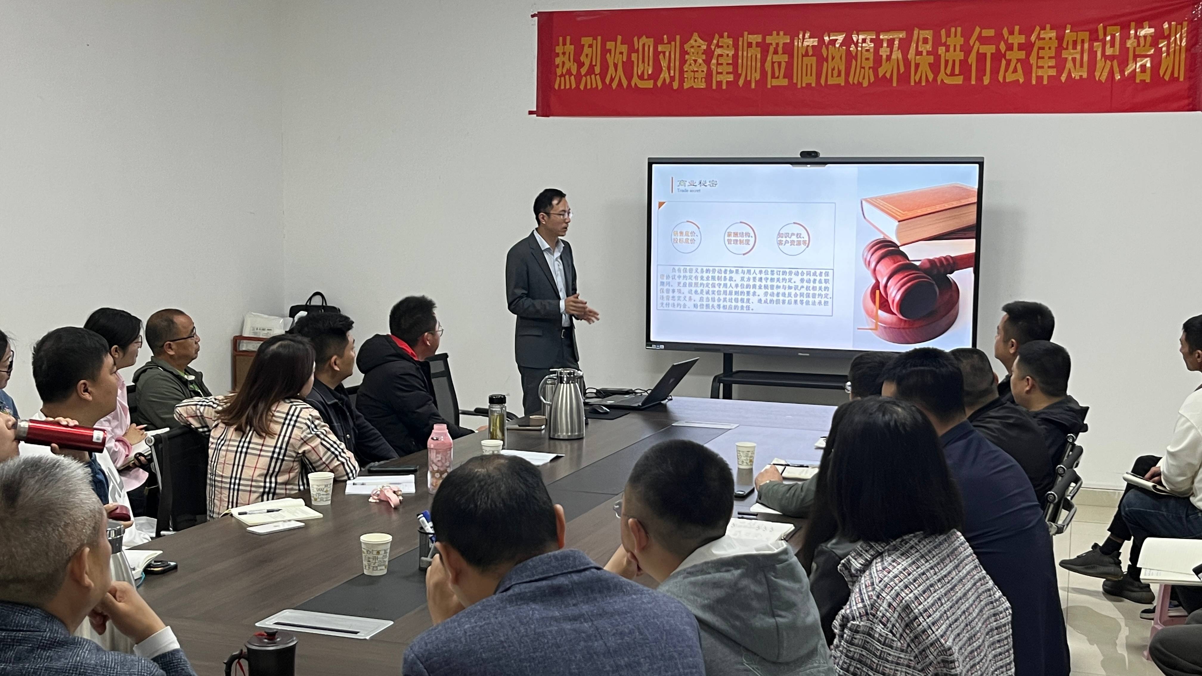 心有所戒，方能有行有所屆-涵源環保法律培訓