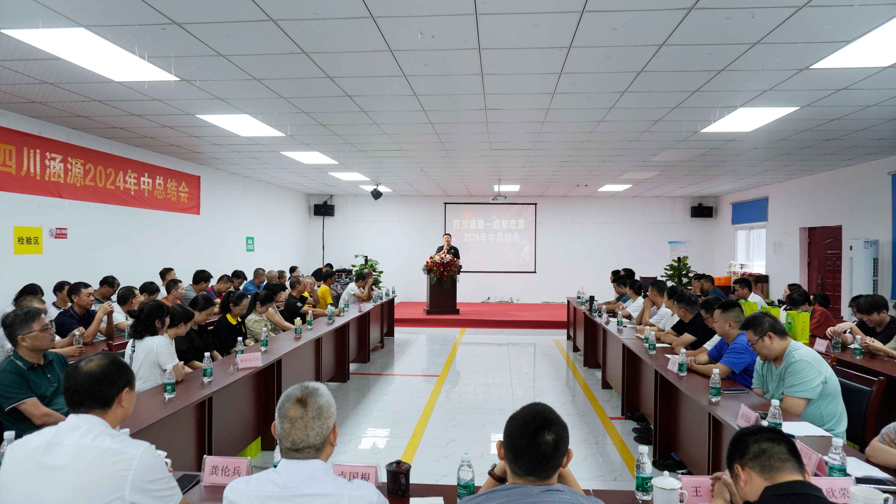 涵源環保年中會