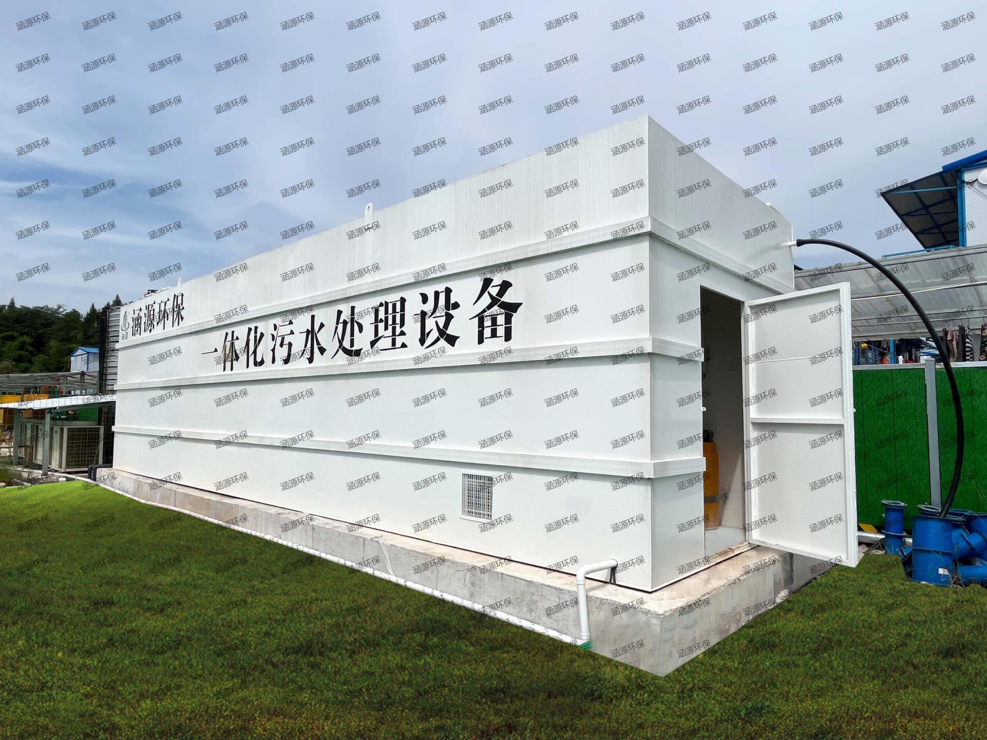 一體化污水處理設備