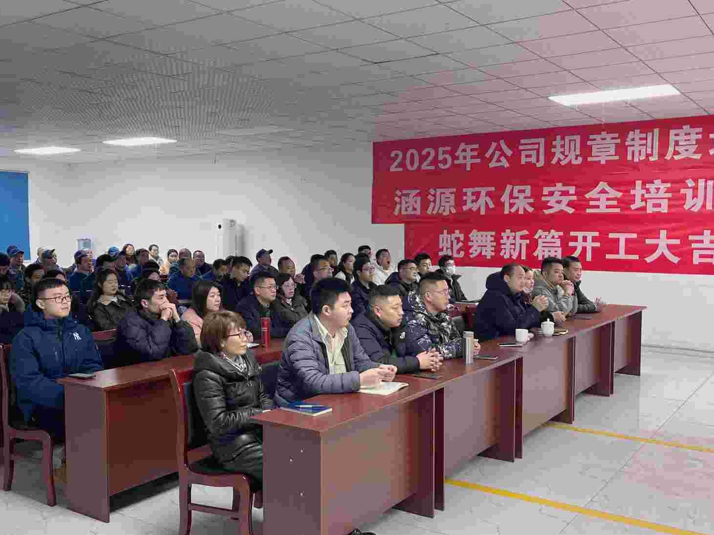 涵源環(huán)保啟航2025：開工會議與安全同行 —— 消防安全培訓紀實