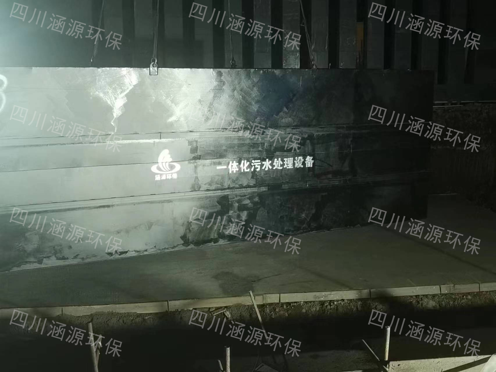 一體化污水處理設備